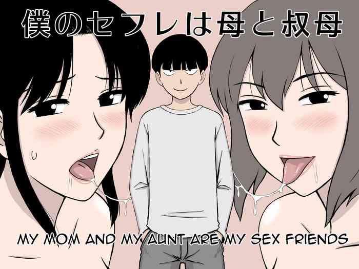 Stockings Boku no SeFri wa Haha to Oba | My Mom and My Aunt Are my Sex Friends- Original hentai KIMONO