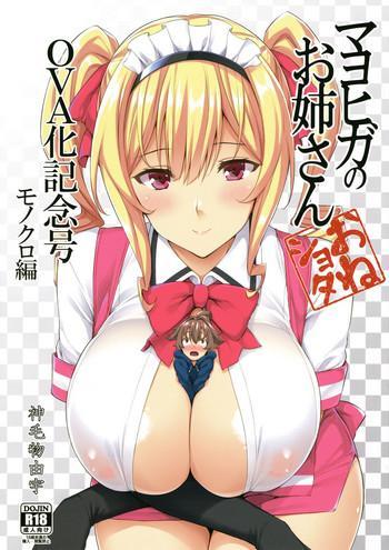 Porn (C92) [Σ-Arts (Mikemono Yuu)] Mayoiga no Onee-san OVA-ka Kinengou Monochro Hen [English] [Clawhammer] Blowjob