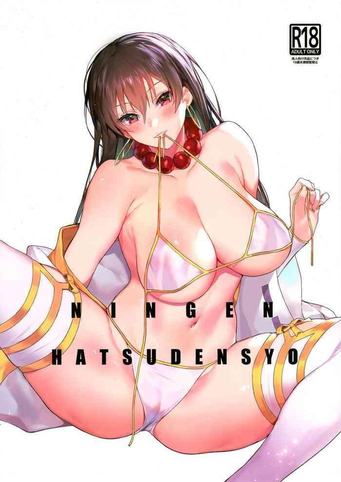 Big breasts NINGEN HATSUDENSYO | HUMAN POWERPLANT- Fate grand order hentai Shame