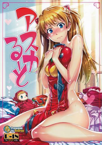 Uncensored Full Color Asuka Route- Neon genesis evangelion hentai Cheating Wife