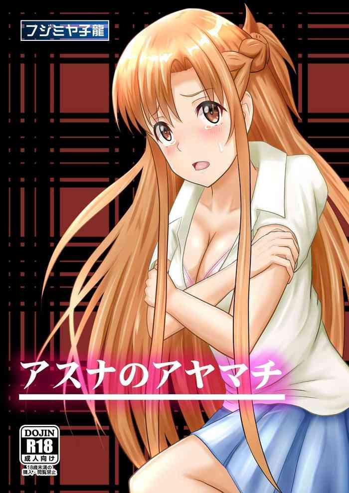 Uncensored Asuna no Ayamachi- Sword art online hentai Slender
