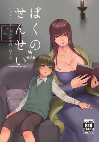 Kashima Boku no Sensei- Original hentai Daydreamers