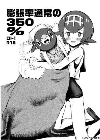 Groping Bouchouritsu Tsuujou no 350% Roto! + α- Pokemon hentai 69 Style