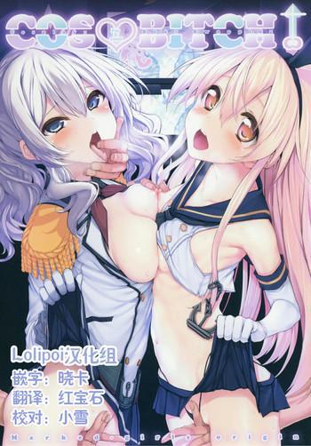 Milf Hentai COSBITCH! Marked-girls Origin Vol. 1- Kantai collection hentai Ropes & Ties