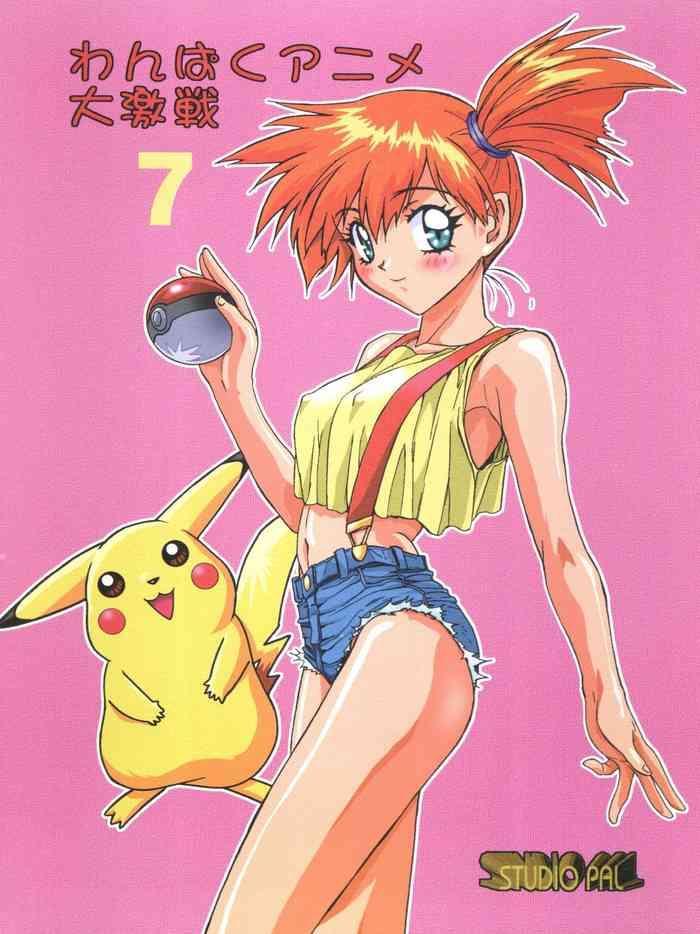 Outdoor Ganbare Kasumi-chan 2 | Do Your Best Misty 2- Pokemon hentai Teen