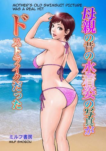 Hairy Sexy Hahaoya no Mukashi no Mizugi Sugata no Shashin ga Do-Strike Datta Mature Woman