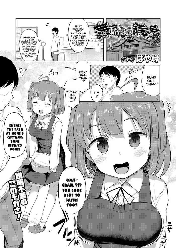 Groping [Hayake] Mai-chan to Sentou | Bath-House Bonding With Mai-chan (COMIC LO 2021-01) [English] {Mistvern} [Digital] Beautiful Girl