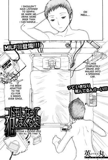 Mother fuck [Hidemaru] Kodomo ni Natte Okashi Makuru yo! Ch. 1-4 | Become a Kid and Have Sex All the Time! Part 1-4 [English] [desudesu] Office Lady