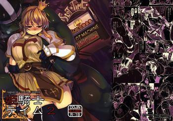 Three Some Hime Kishi Tame 2 | Princess Knight Taming 2- Ragnarok online hentai Celeb