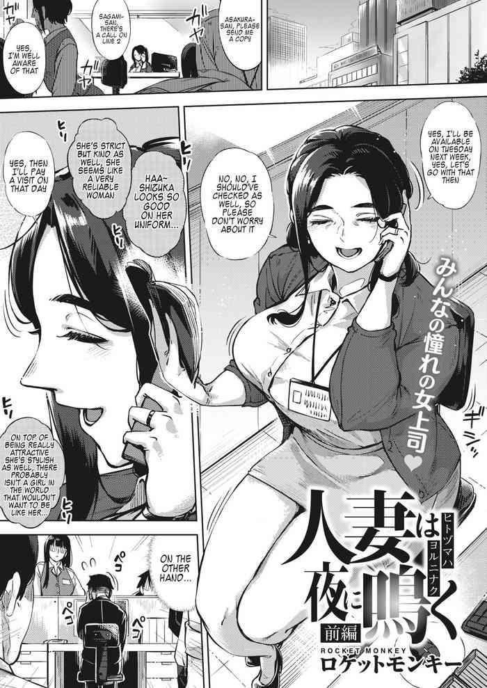 Big breasts Hitozuma wa Yoru ni Naku Zenpen Older Sister