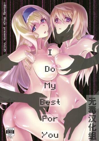 Big breasts I Do My Best For You- Infinite stratos hentai Digital Mosaic
