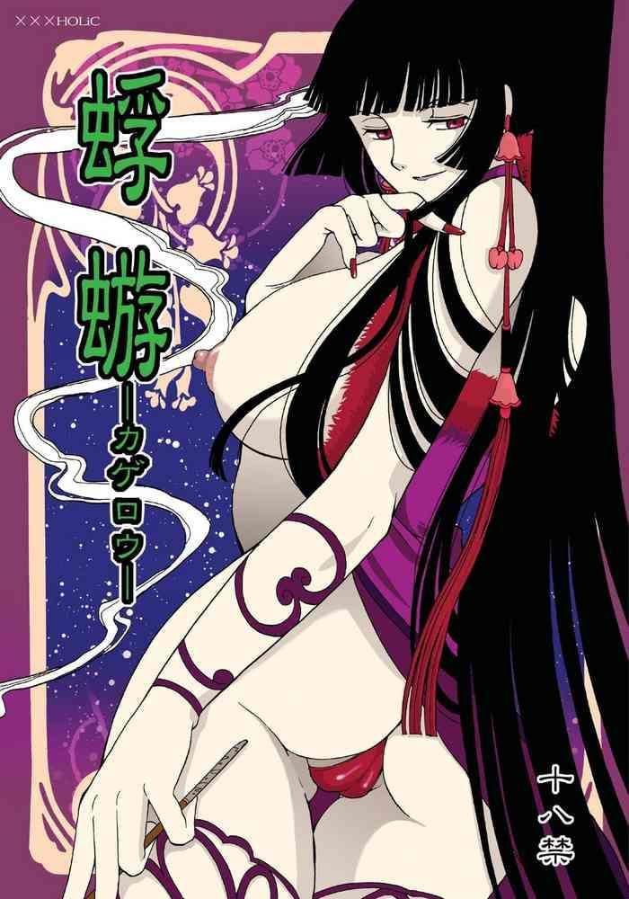 Solo Female Kagerou- Xxxholic hentai Reluctant