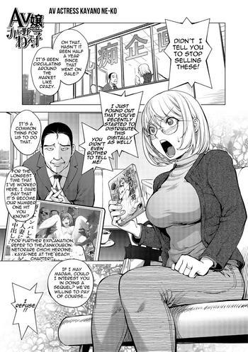 Eng Sub [Kon-Kit] AV-jou Kayano Ne-ko | AV Actress Kayano Neko (COMIC Shigekiteki SQUIRT!! Vol. 04) [English] [TripleSevenScans] [Digital] Gym Clothes