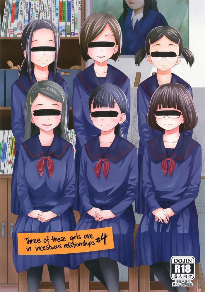 Three Some Kono Naka ni Kinshin Soukan Shiteiru Musume ga 3-nin Imasu #4 | Three Of These Girls Are In Incestuous Relationships #4- Original hentai Shaved