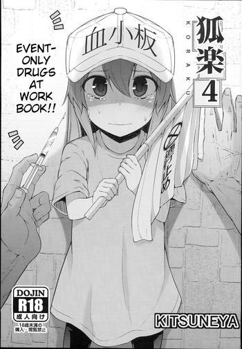 Abuse Koraku 4 | Drugs at Work!- Fate grand order hentai Hataraku saibou hentai Egg Vibrator