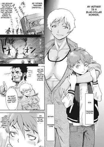 Groping [Kuroiwa Menou] Gouwan Kaa-chan – Iron Mother (Web Manga Bangaichi Vol. 20) [English] [InsanePraetor] Sailor Uniform