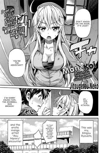 Eng Sub Man × Koi Ero Manga de Hajimaru Koi no Plot Ch. 1-3 Female College Student