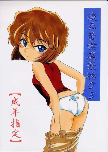Bikini Manga Sangyou Haikibutsu 03- Detective conan hentai Private Tutor