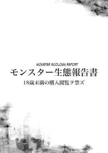Big Penis Monster Seitai Houkokusho | Monster Ecology Report- Monster hunter hentai School Swimsuits