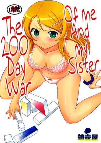 Hot Ore to Imouto no 200-nichi Sensou | The 200 Day War Of me and my Sister- Ore no imouto ga konna ni kawaii wake ga nai hentai Affair
