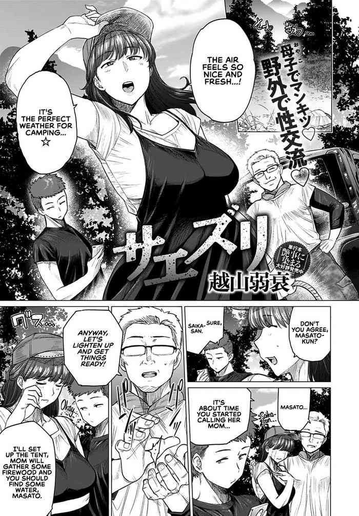 Hot Saezuri | Chirping Reluctant
