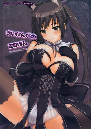 Yaoi hentai Shining no Erohon | Shining Erotic Book- Shining blade hentai Compilation
