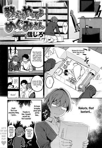 HD [Shinjiro] Oshiete Yatte yo Megumi-san – Tell Me! Megumi-san♥ (COMIC Kairakuten XTC Vol. 6) [English] [Redlantern] Training