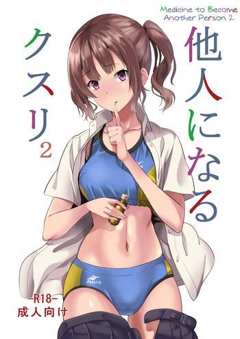 Amateur Tanin ni Naru Kusuri 2 | Medicine to Become Another Person 2- Original hentai Compilation