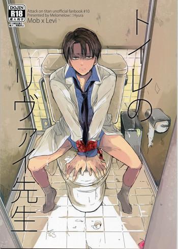 Big Ass Toilet no Levi Sensei- Shingeki no kyojin hentai Lotion