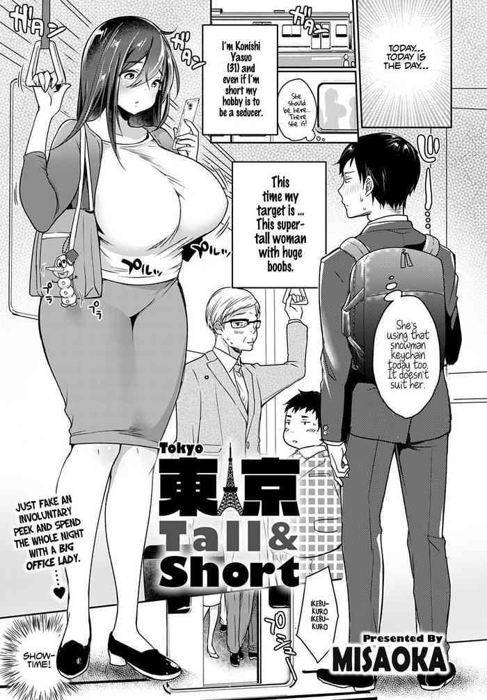 Outdoor Tokyo Tall & Short Mature Woman
