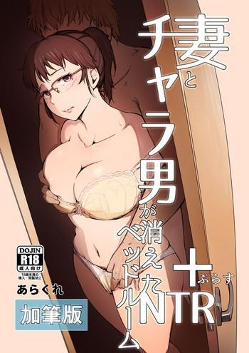 Hairy Sexy Tsuma to Charao ga Kieta NTR Bedroom+ Kahitsu Ban- Original hentai Cowgirl