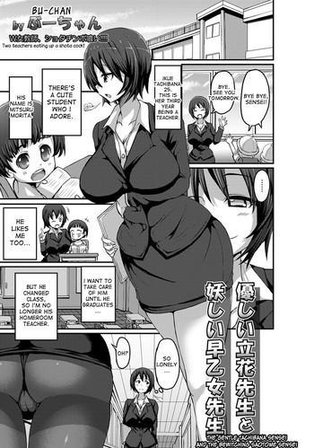 Big breasts Yasashii Tachibana Sensei to Ayashii Saotome Sensei | The Gentle Tachibana Sensei and The Bewitching Saotome Sensei Private Tutor