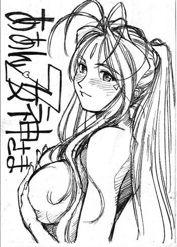 HD Aan Megami-sama Vol.7- Ah my goddess hentai Celeb