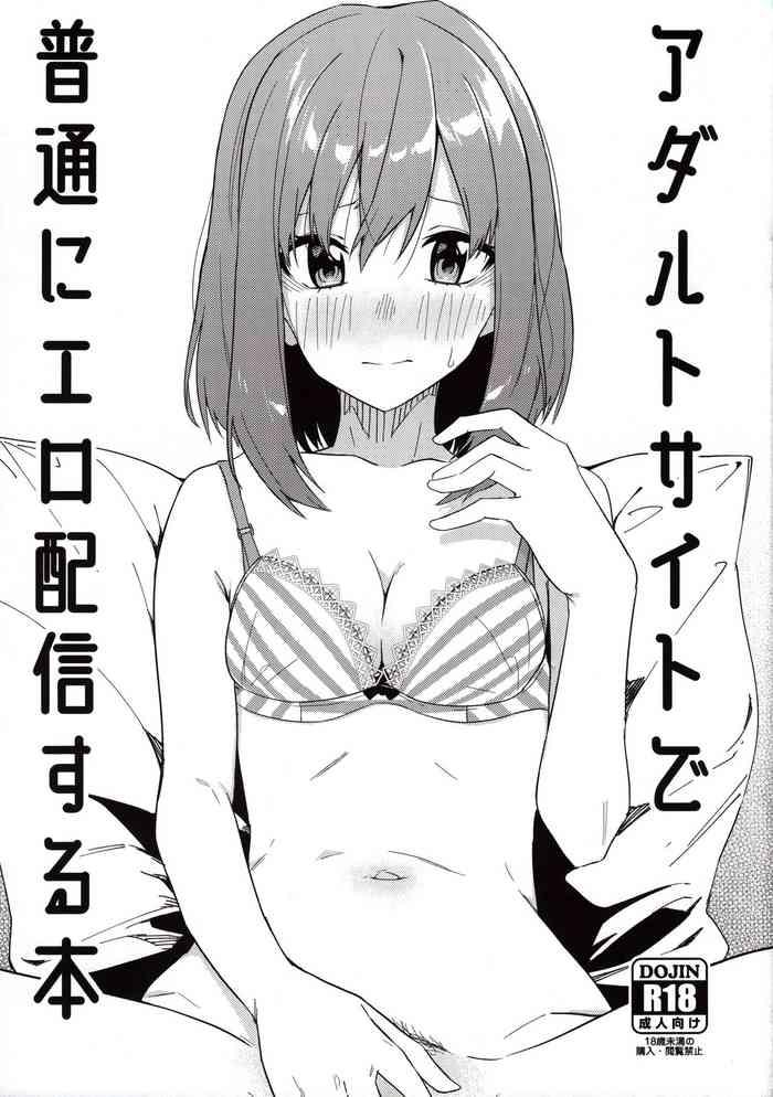 Big breasts Adult Site de  Futsuu ni Ero Haishin Suru Hon- Original hentai Mature Woman