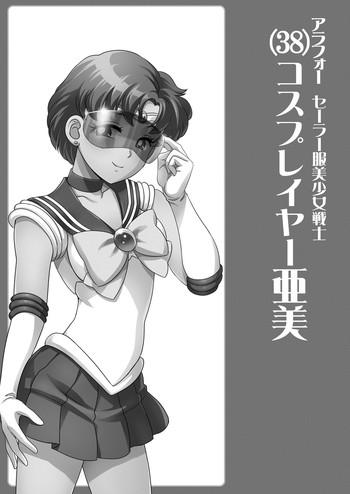 Uncensored Full Color Arafour Cosplayer Ingo Yuuwaku- Sailor moon hentai Cum Swallowing