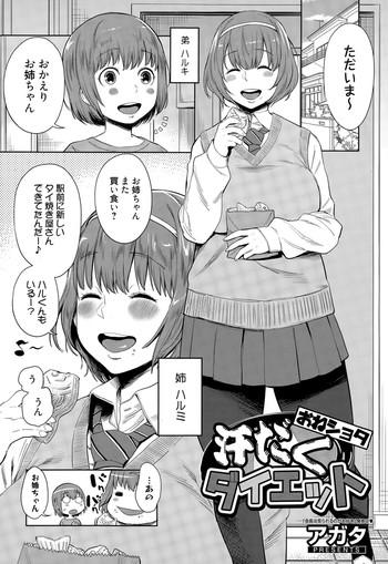 Hairy Sexy Asedaku One Shota Diet School Uniform