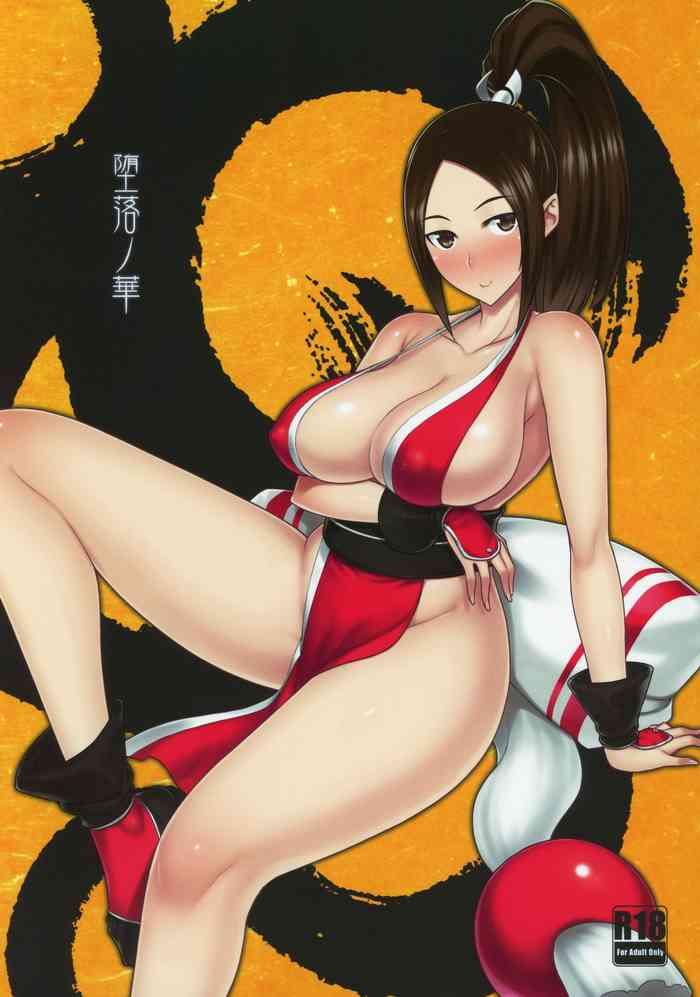 Hot Daraku no hana- King of fighters hentai Office Lady