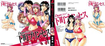 Big Penis Dear Shitamachi Princess Vol. 1 Married Woman