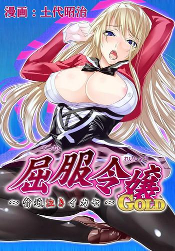 Solo Female [Dodai Shouji] Kuppuku Reijou GOLD ~Kyouhaku Naki Ikase~ Ch. 2 Blond no Rakuin, Iinari Seigangu to Natta Joshikousei [English] [Digital] Adultery