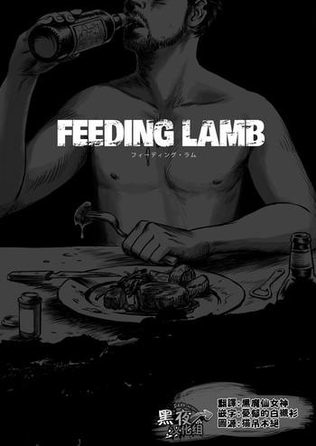 Hairy Sexy Feeding Lamb- Original hentai Anal Sex