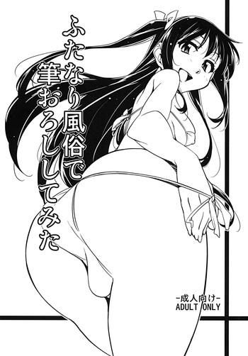 Uncensored Futanari Fuuzoku de Fudeoroshi Shitemita Lotion