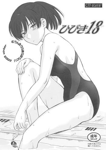 Hairy Sexy Hibiki 18- Amagami hentai Masturbation