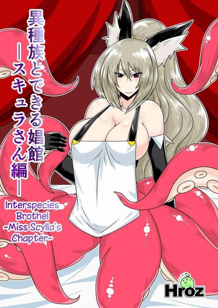 Uncensored Full Color [Hroz] Ishuzoku to Dekiru Shoukan -Scylla-san Hen- | Interspecies Brothel ~Miss Scylla's Chapter~ [English] {just om3ga} [Digital]- Original hentai Stepmom
