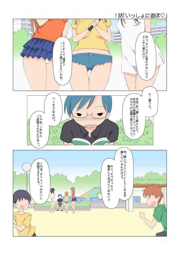 Big Ass Itazura na Futanari Sanshimai Ch. 1-4 Schoolgirl