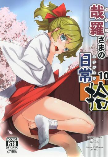 Uncensored Full Color Kanara-sama no Nichijou Juu- Tonari no miko-san wa minna warau hentai Outdoors