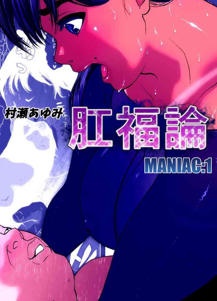 Uncensored Koufukuron – Murase Ayumi Hen MANIAC: 1- Original hentai Massage Parlor
