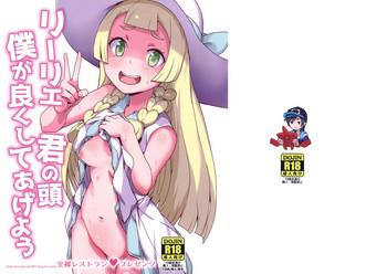 Abuse Lillie Kimi no Atama Boku ga Yoku Shite Ageyou- Pokemon hentai Egg Vibrator