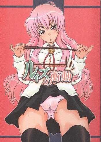 Uncensored Louise no Shoudou- Zero no tsukaima hentai Sailor Uniform