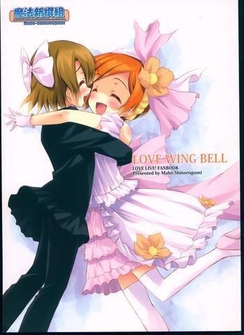 Outdoor LOVE WING BELL- Love live hentai Doggystyle