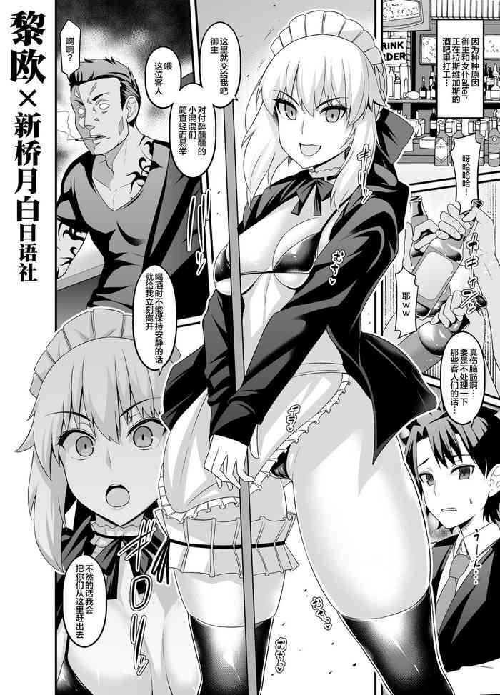 Big breasts Maid Alter, Bar no Beit-chuu Chinpira to Kenka suru- Fate grand order hentai Compilation